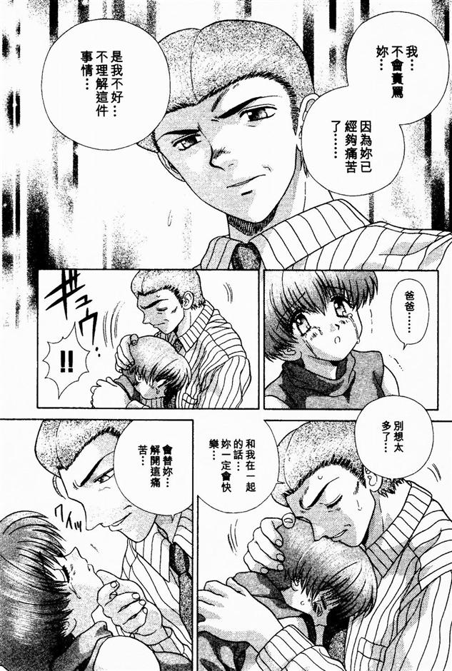 Harem Kakumei 2 | 閨房革命2 - Page 176