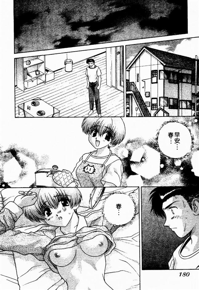 Harem Kakumei 2 | 閨房革命2 - Page 178