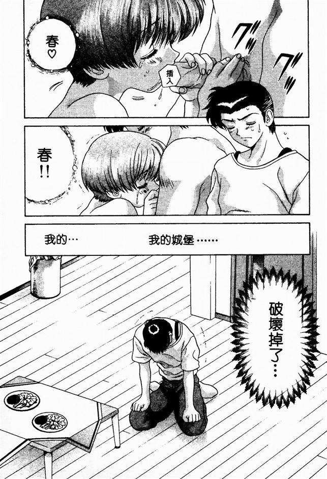 Harem Kakumei 2 | 閨房革命2 - Page 179