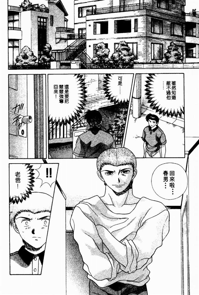 Harem Kakumei 2 | 閨房革命2 - Page 180