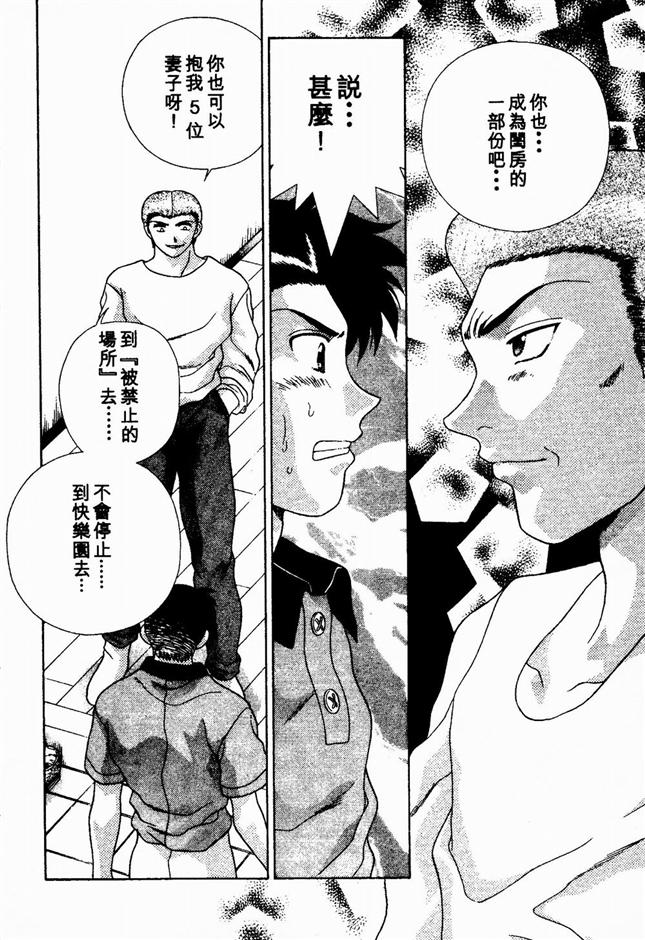 Harem Kakumei 2 | 閨房革命2 - Page 182