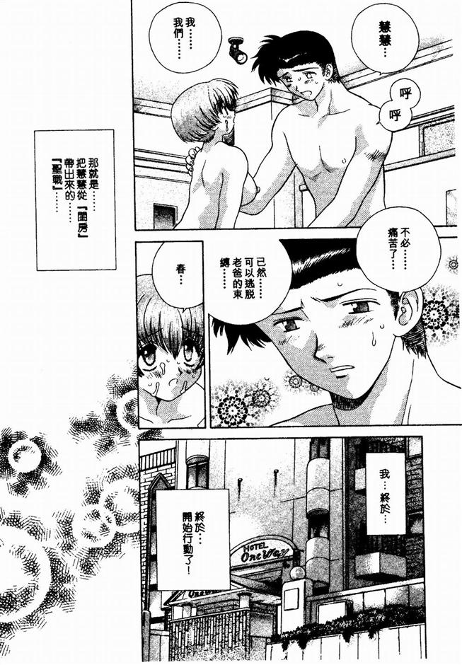 Harem Kakumei 2 | 閨房革命2 - Page 23