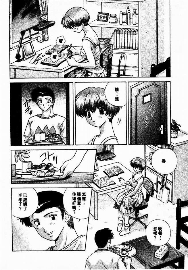 Harem Kakumei 2 | 閨房革命2 - Page 29