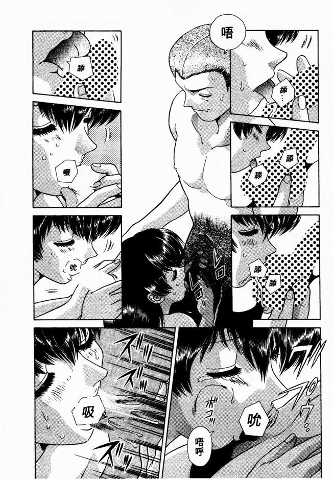 Harem Kakumei 2 | 閨房革命2 - Page 34