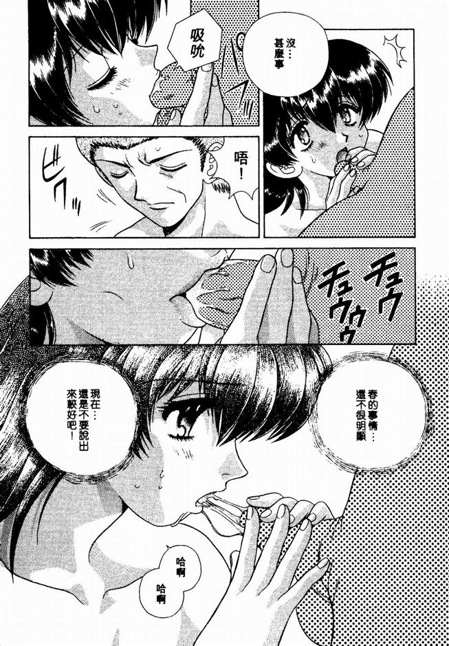 Harem Kakumei 2 | 閨房革命2 - Page 41