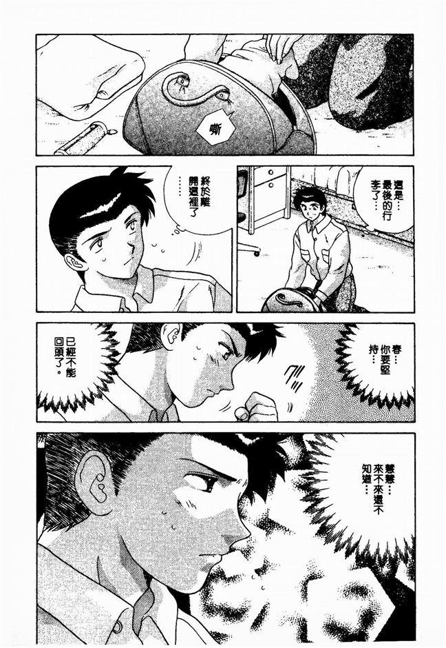 Harem Kakumei 2 | 閨房革命2 - Page 50