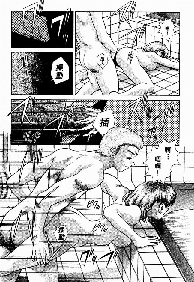 Harem Kakumei 2 | 閨房革命2 - Page 52