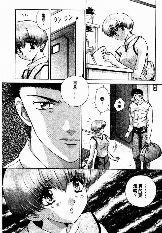 Harem Kakumei 2 | 閨房革命2 - Page 58