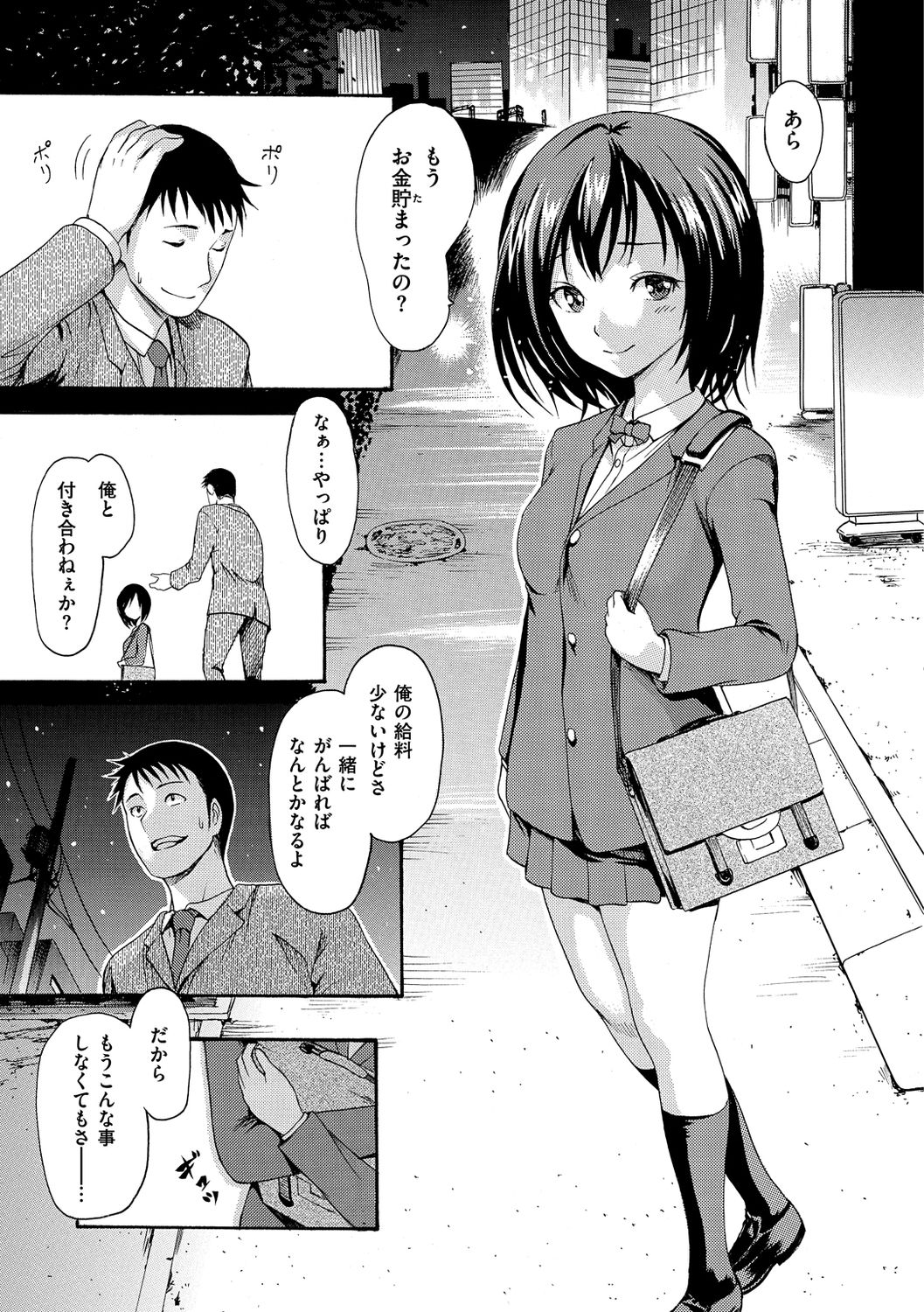 E-Musu Mamire - Page 321