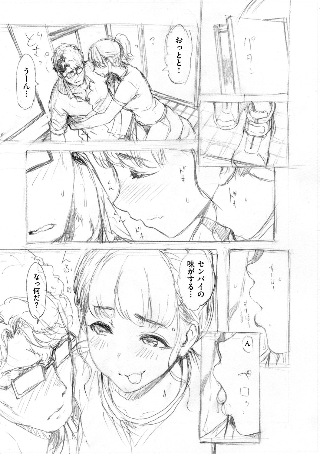 E-Musu Mamire - Page 339