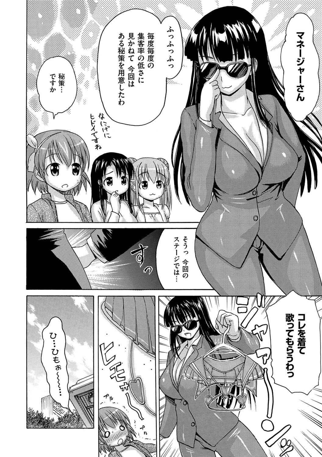 E-Musu Mamire - Page 36