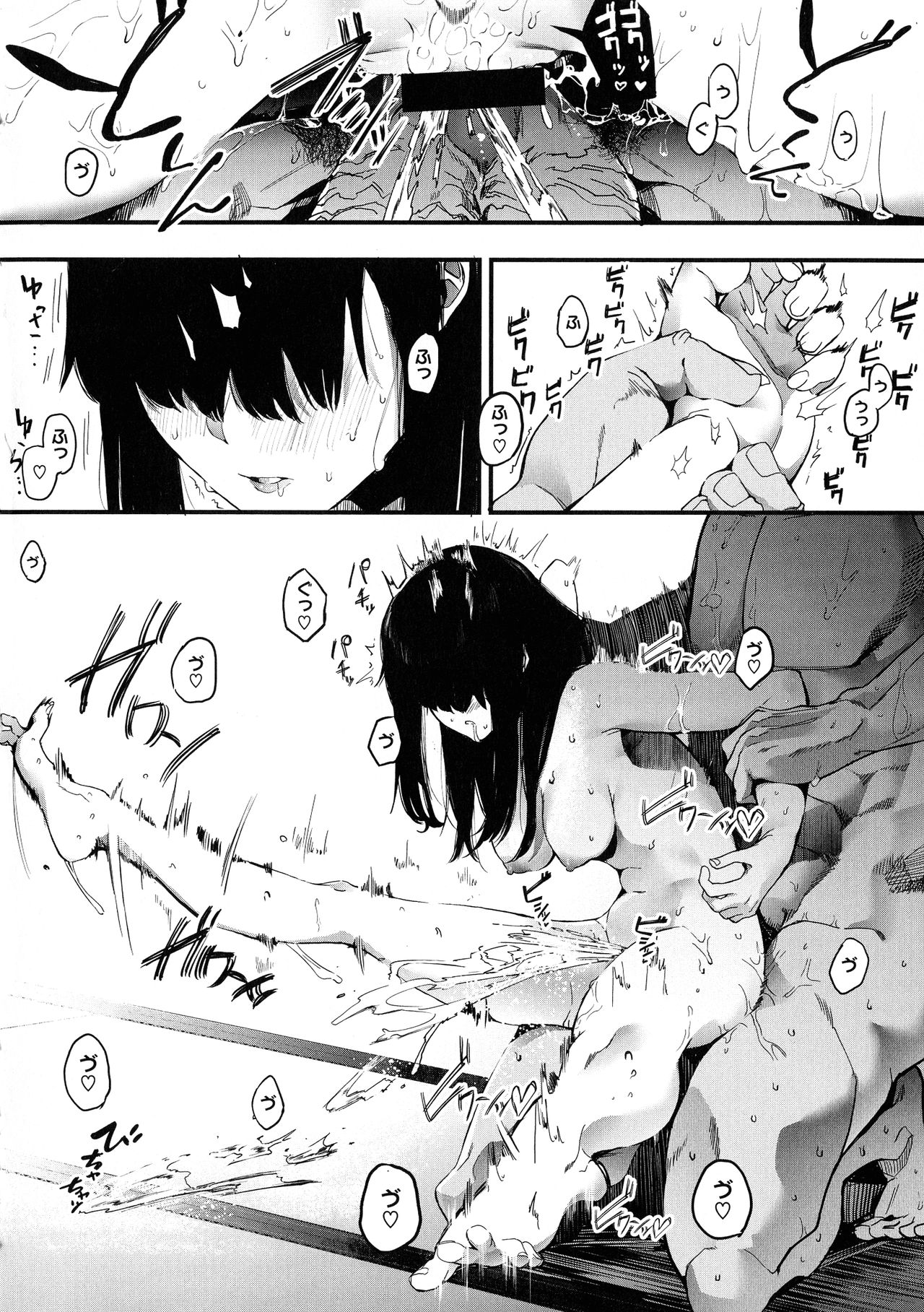 Mebuki - Page 187