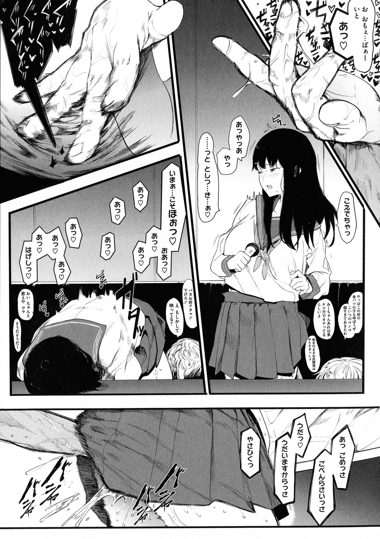 Mebuki - Page 206