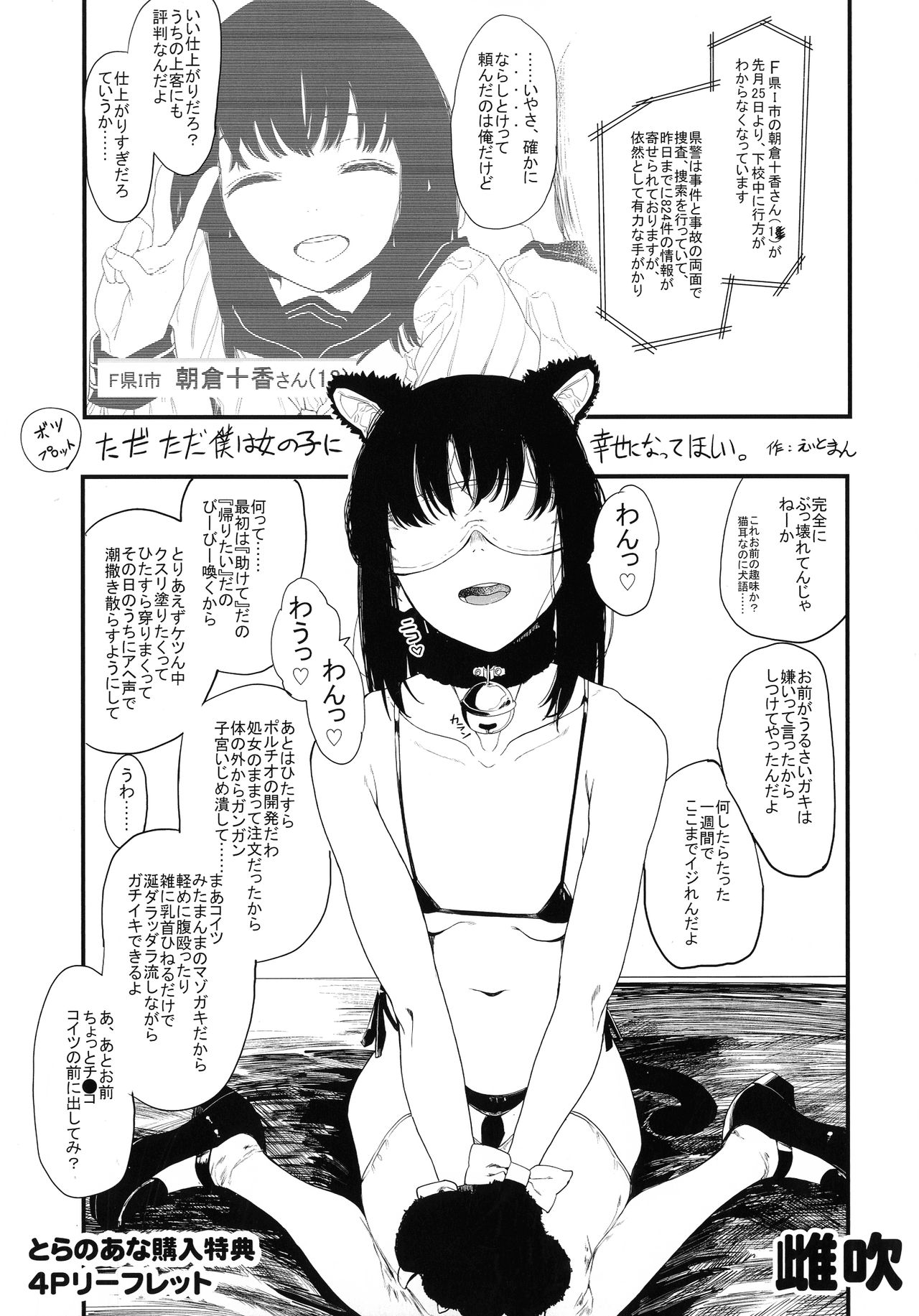 Mebuki - Page 212