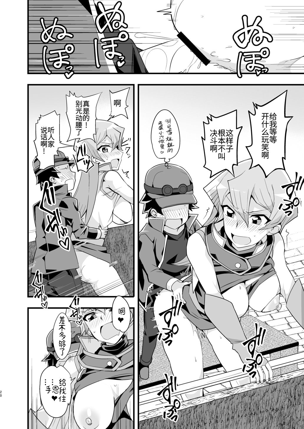 Enjoy Kouhai Links - Page 20