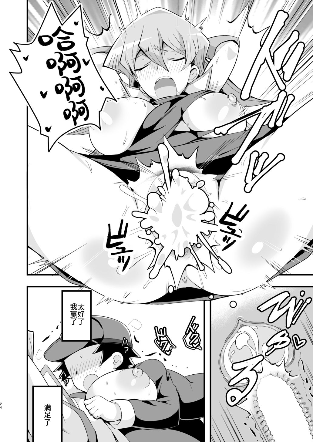Enjoy Kouhai Links - Page 24