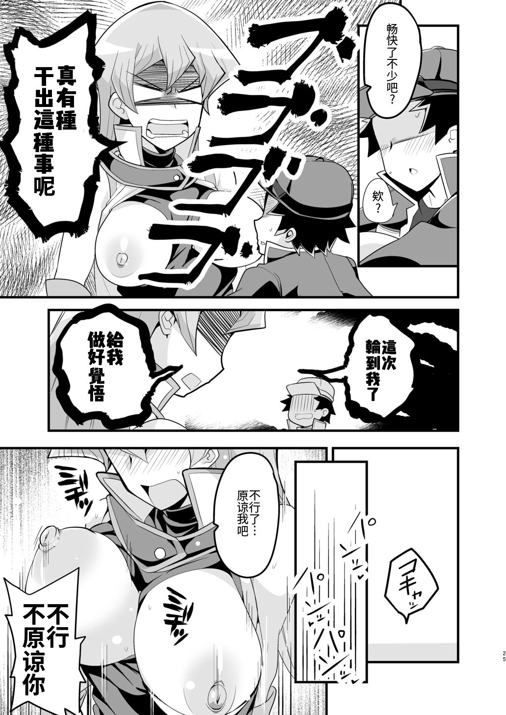 Enjoy Kouhai Links - Page 25