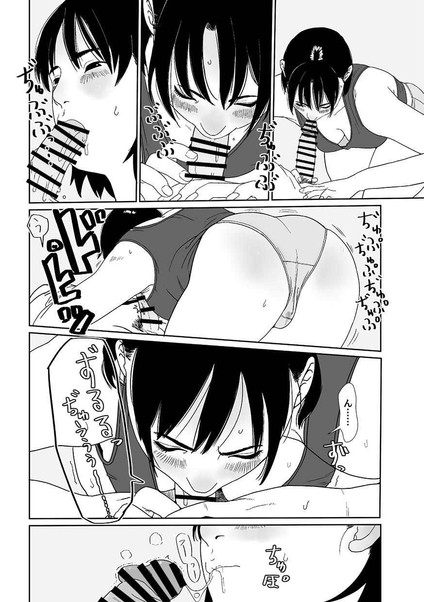 AVALON NO.1 - Page 11