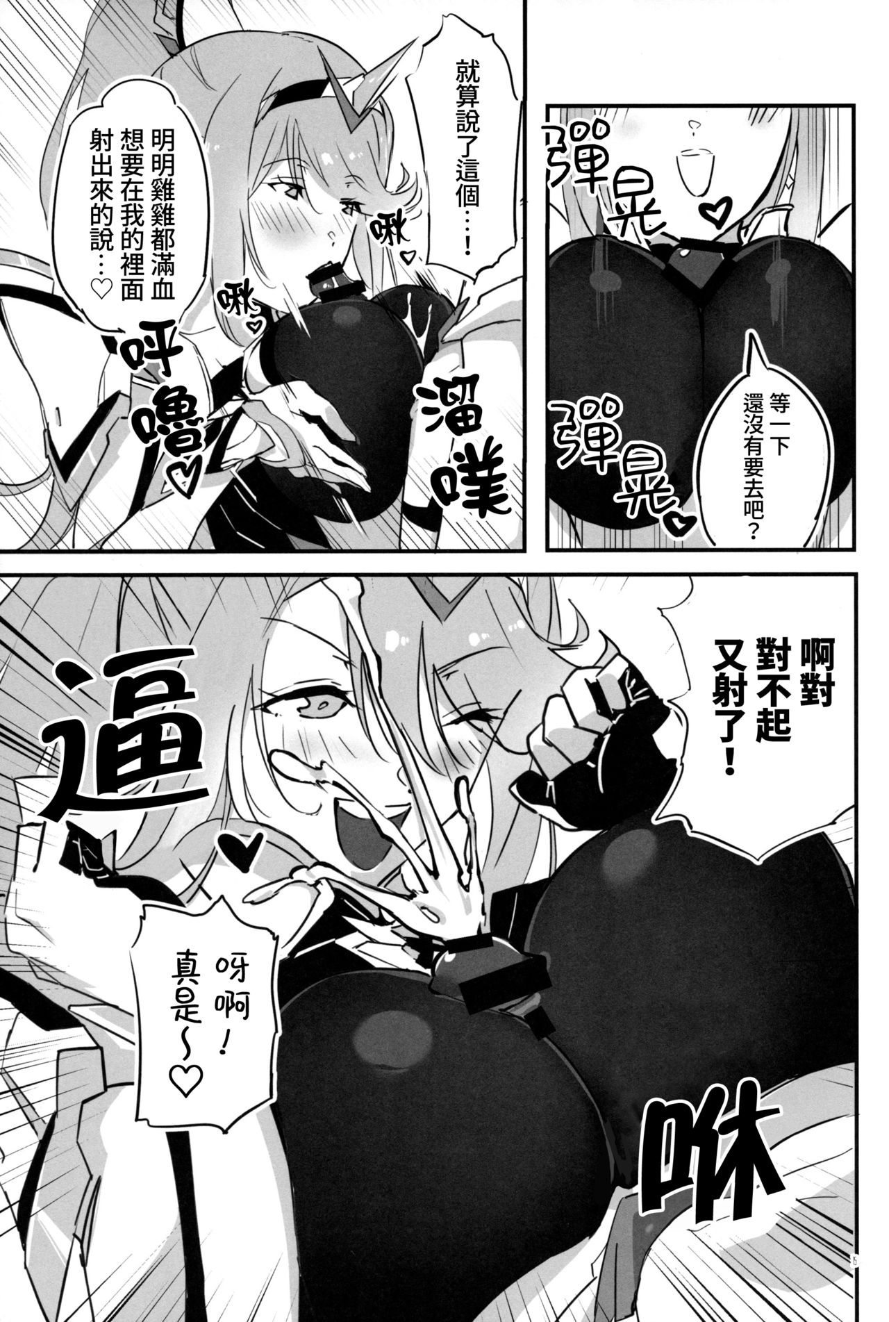 hepatica7.0 - Page 14