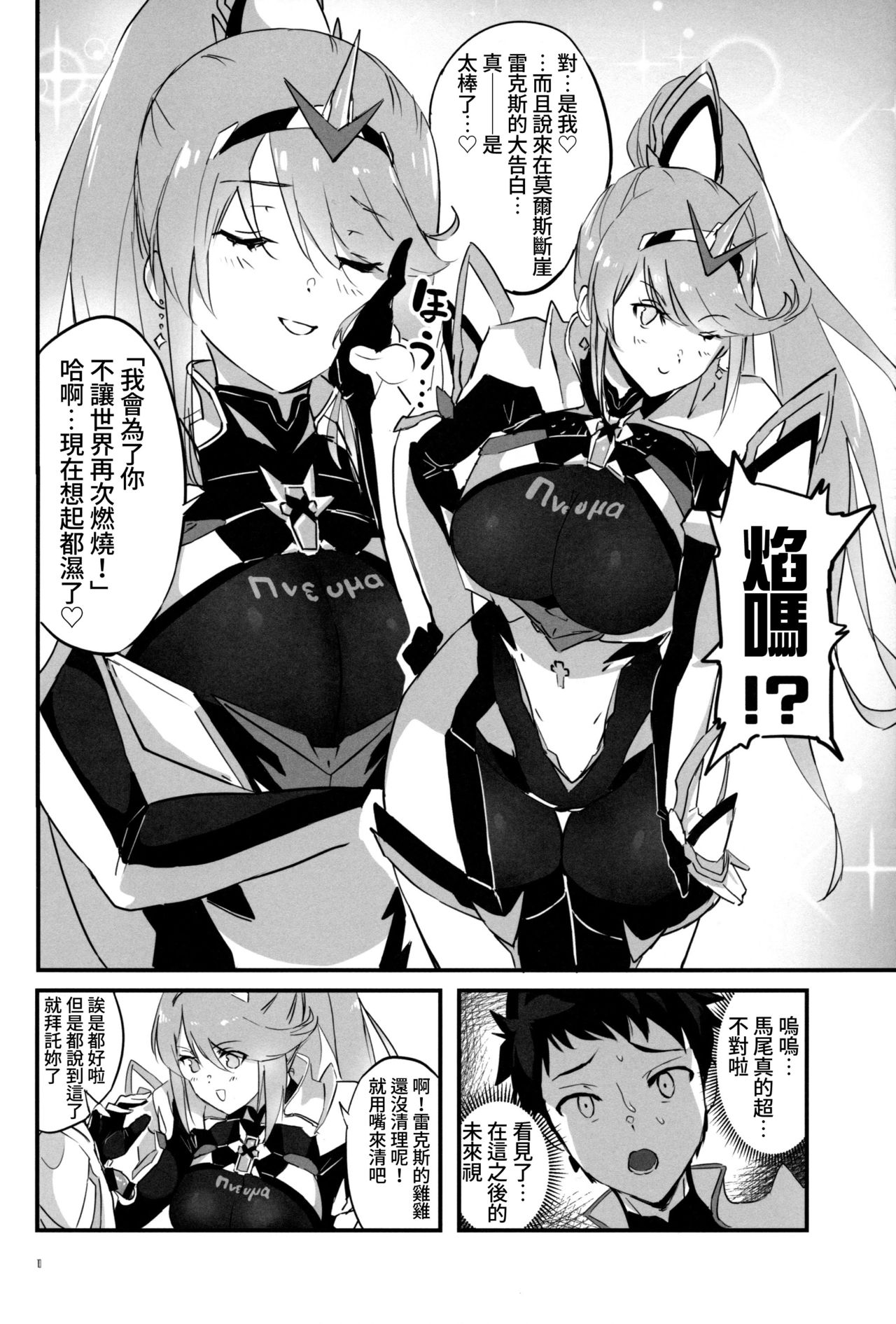 hepatica7.0 - Page 9