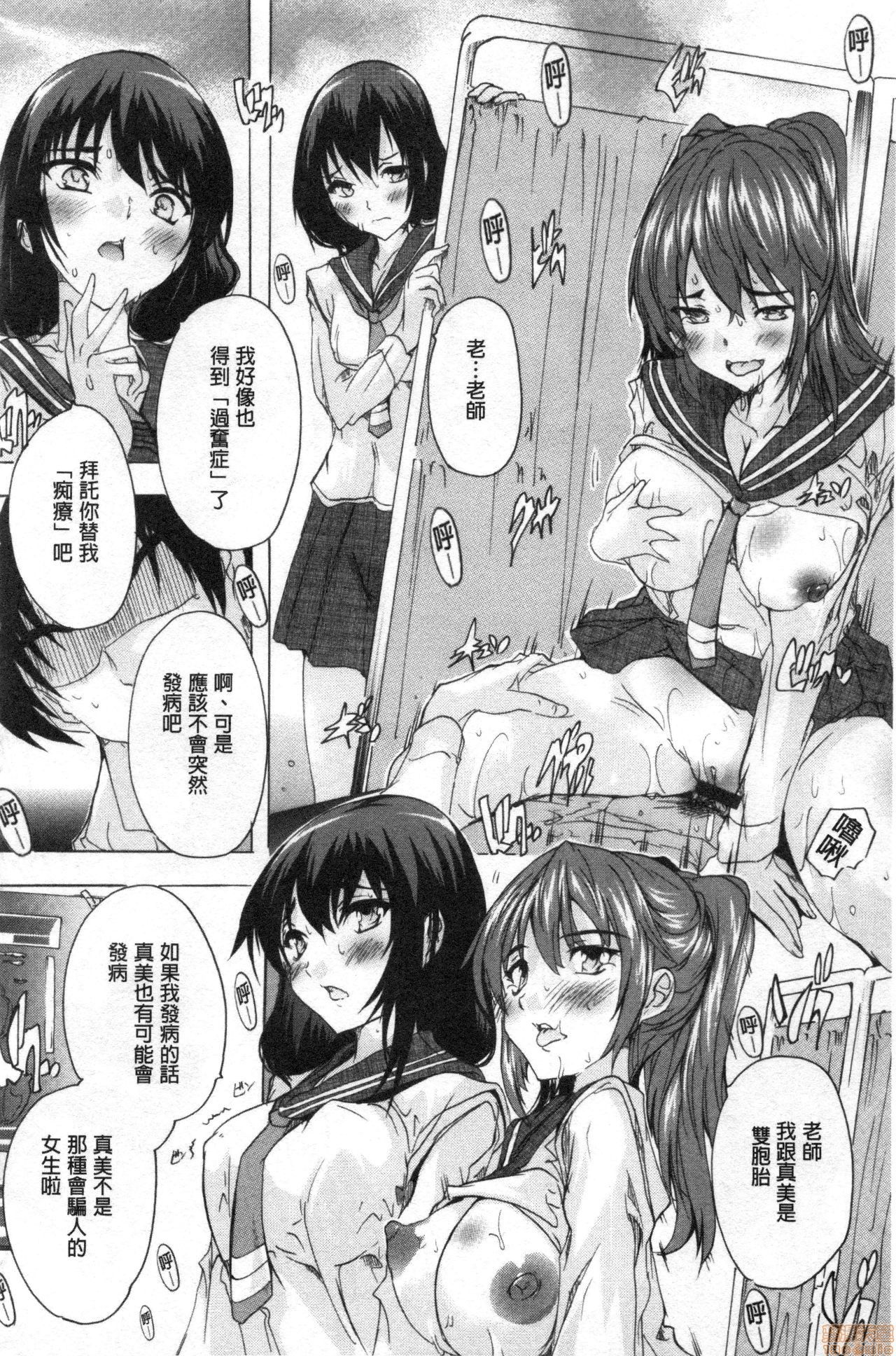 Haramase no Heya | 被授孕的部屋 - Page 125