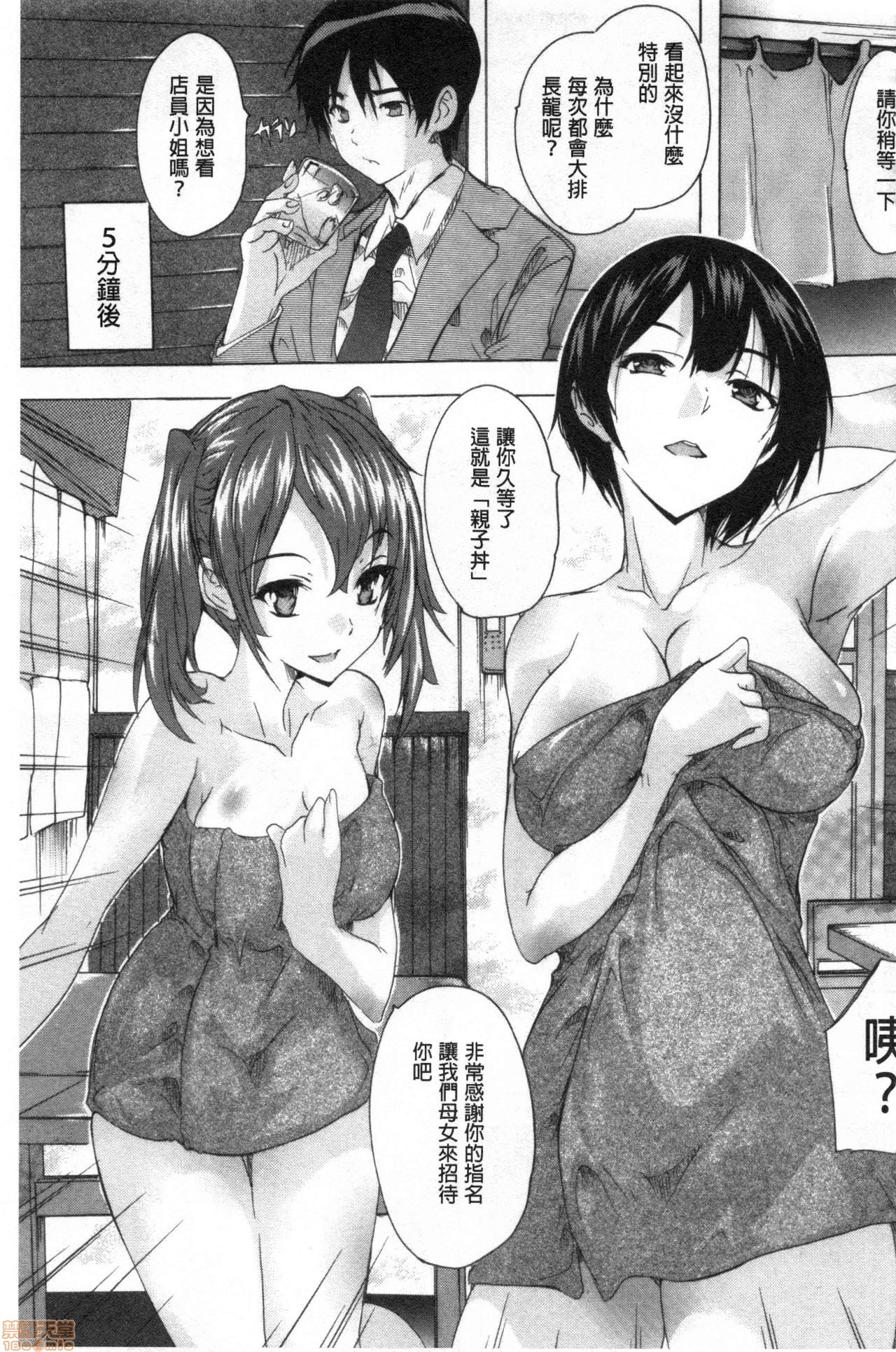 Haramase no Heya | 被授孕的部屋 - Page 132
