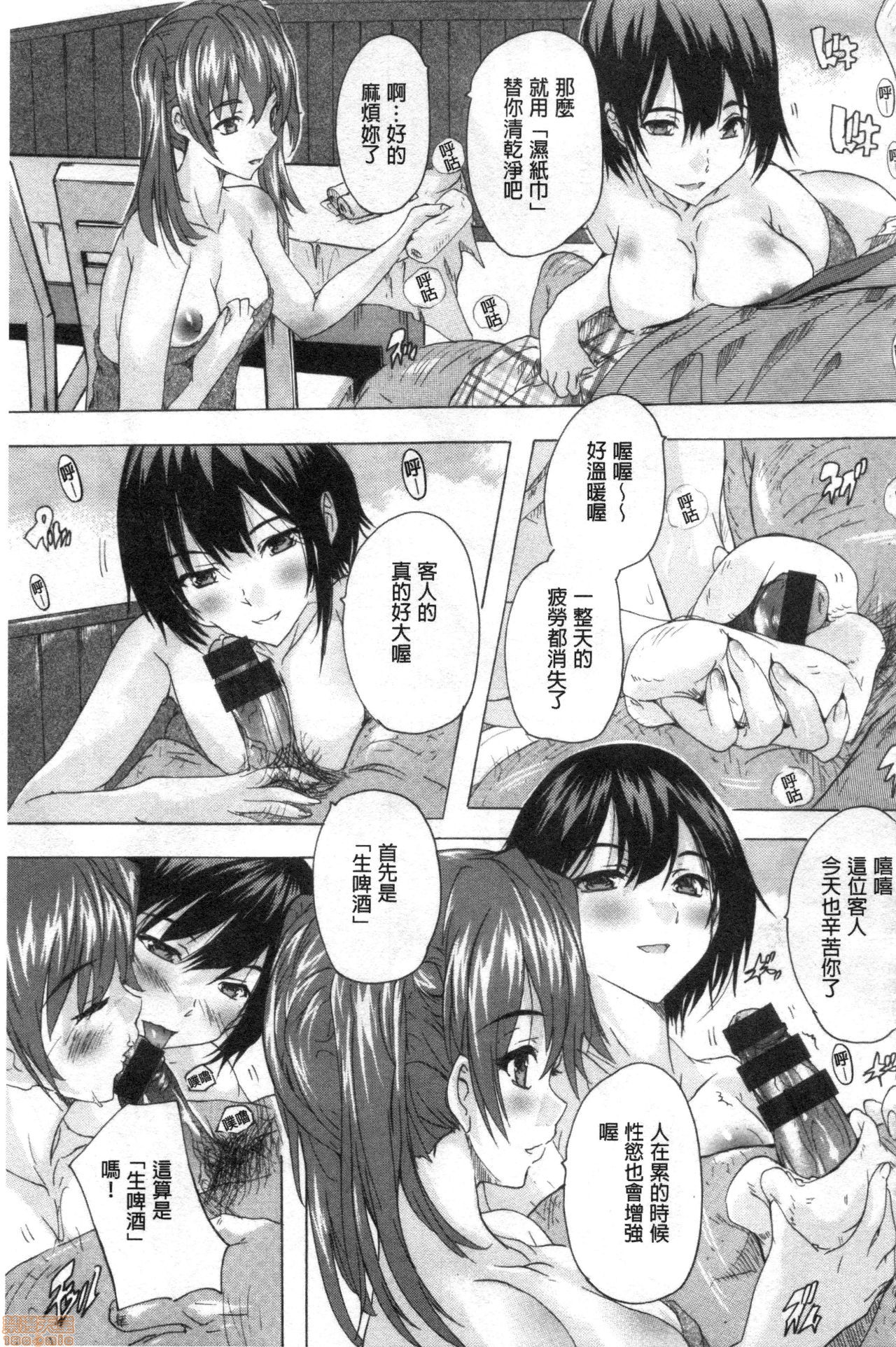 Haramase no Heya | 被授孕的部屋 - Page 134