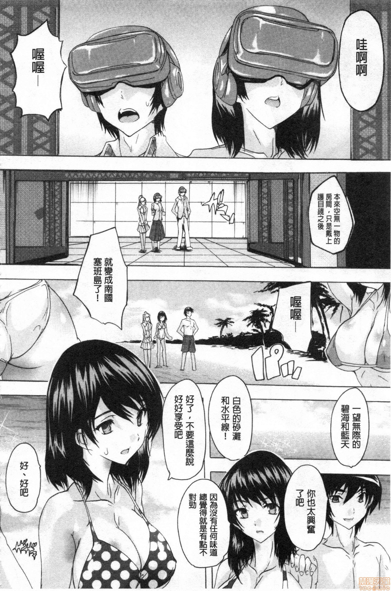 Haramase no Heya | 被授孕的部屋 - Page 173