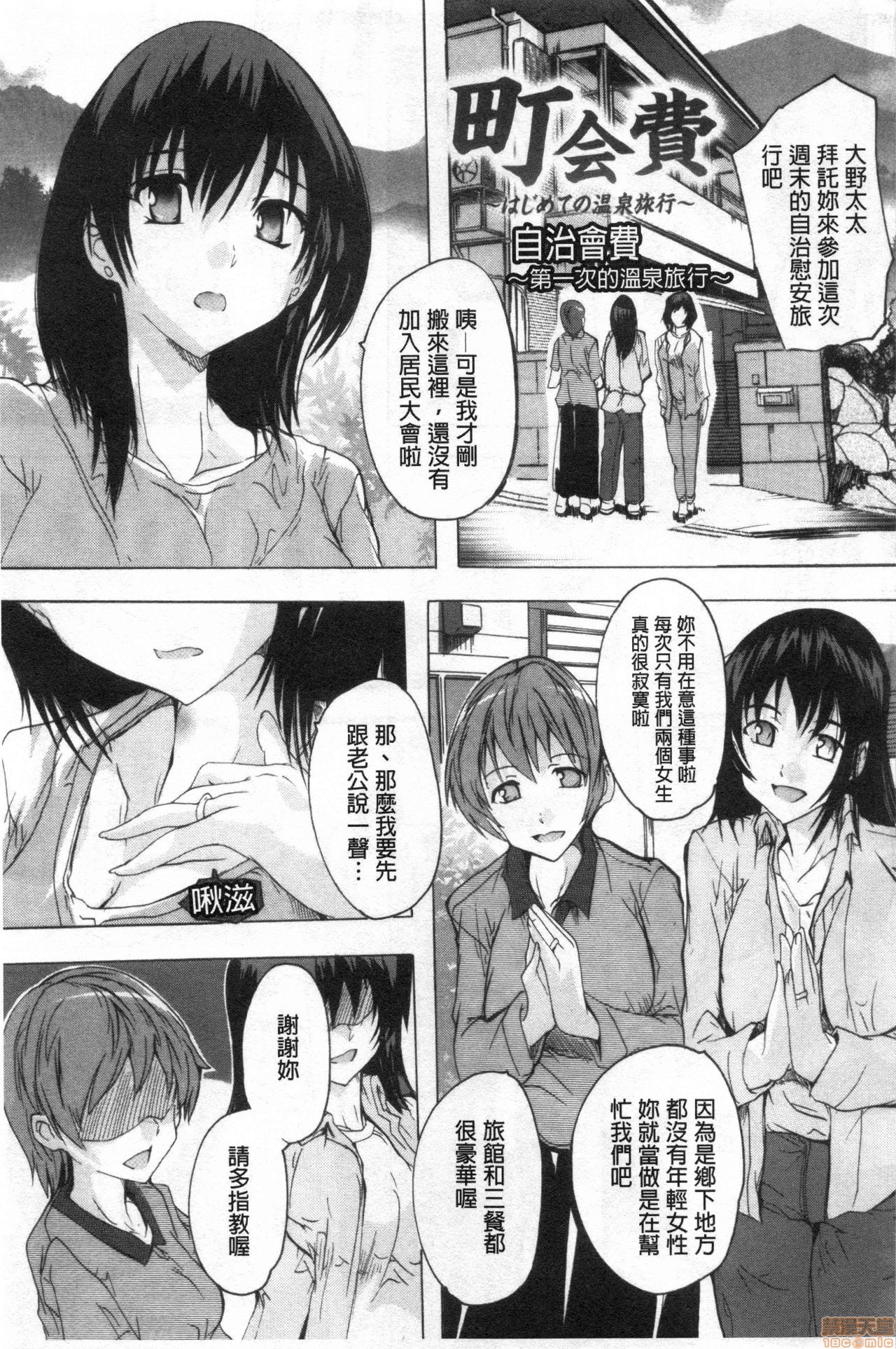 Haramase no Heya | 被授孕的部屋 - Page 24