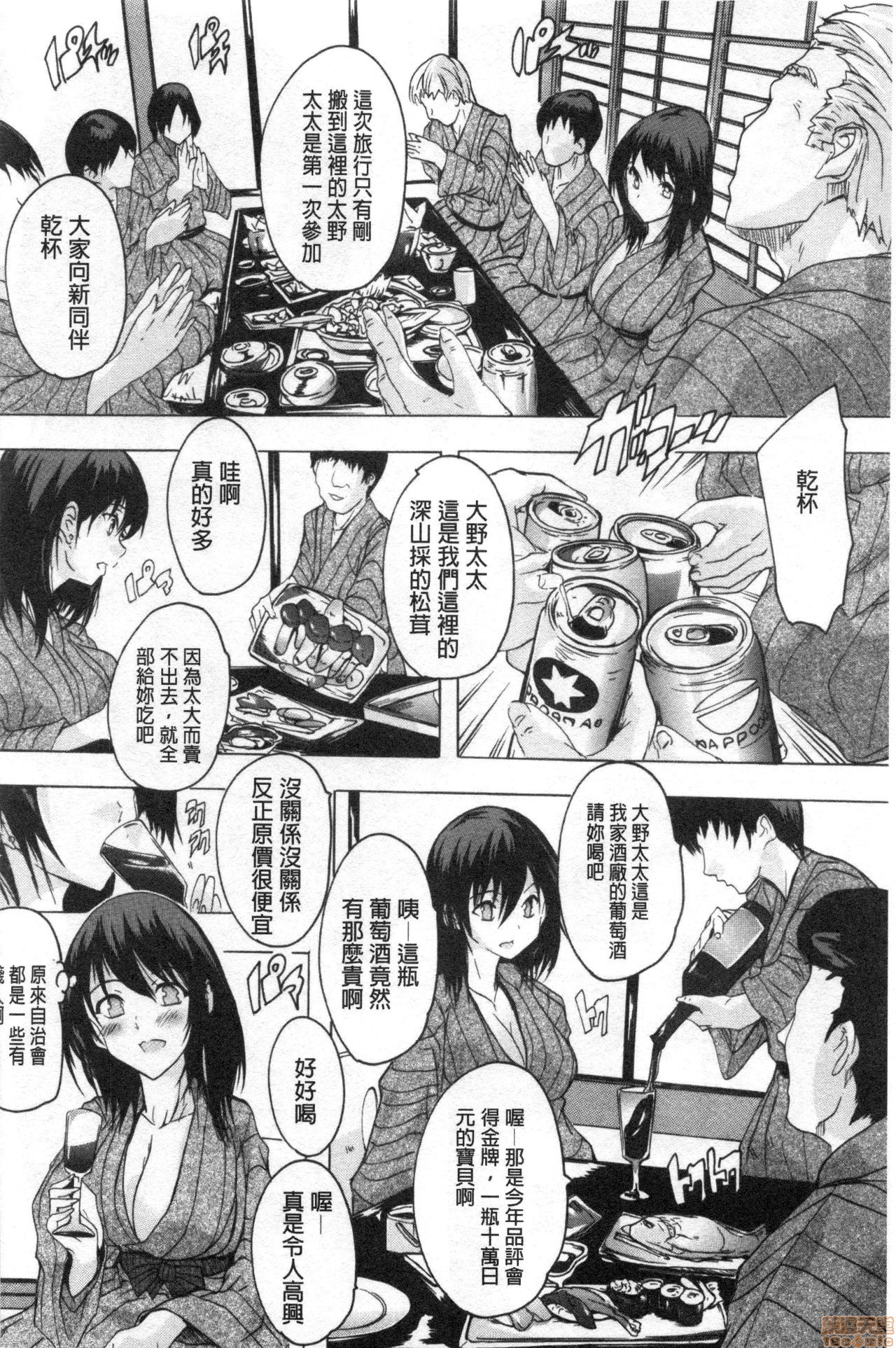 Haramase no Heya | 被授孕的部屋 - Page 29