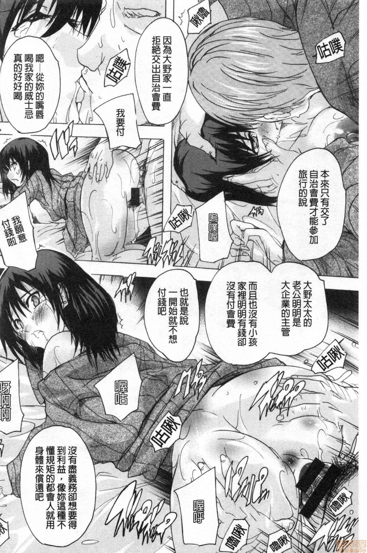 Haramase no Heya | 被授孕的部屋 - Page 37