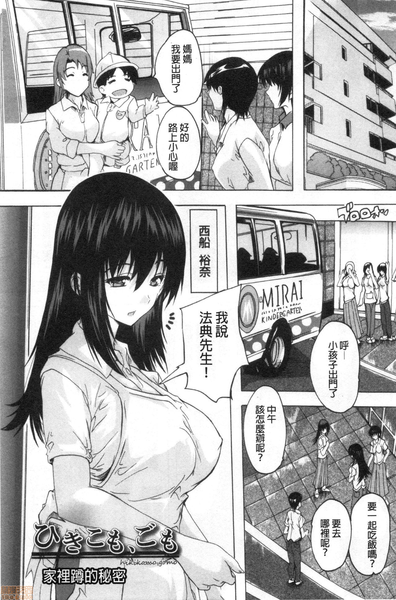 Haramase no Heya | 被授孕的部屋 - Page 44