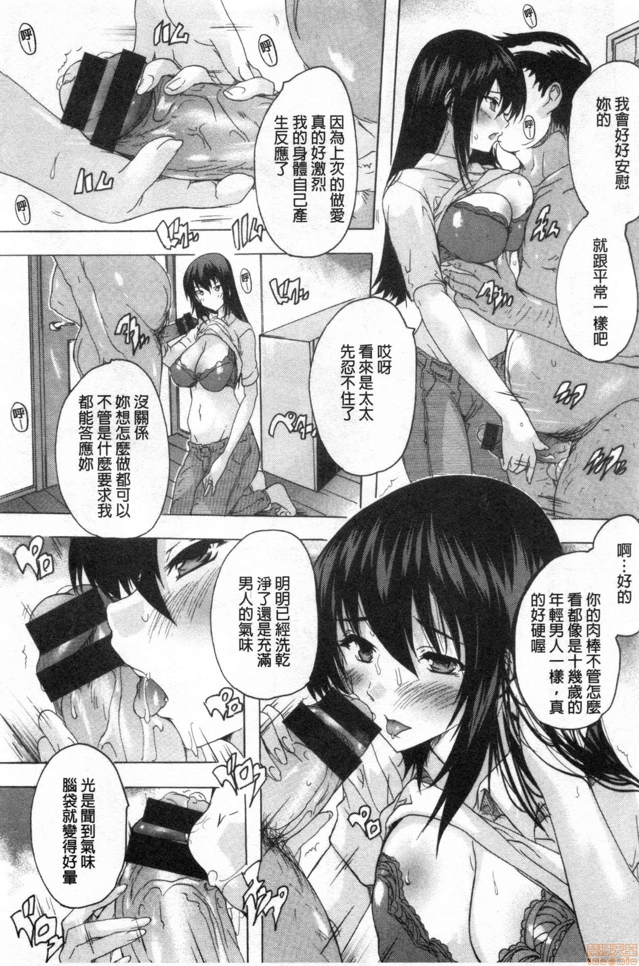 Haramase no Heya | 被授孕的部屋 - Page 50