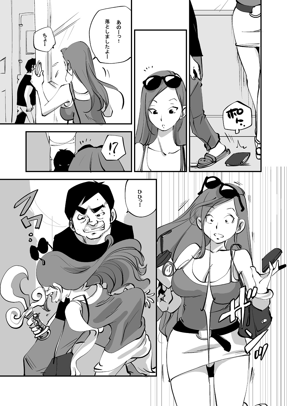 Bibia Saikou ka yo! - Page 126
