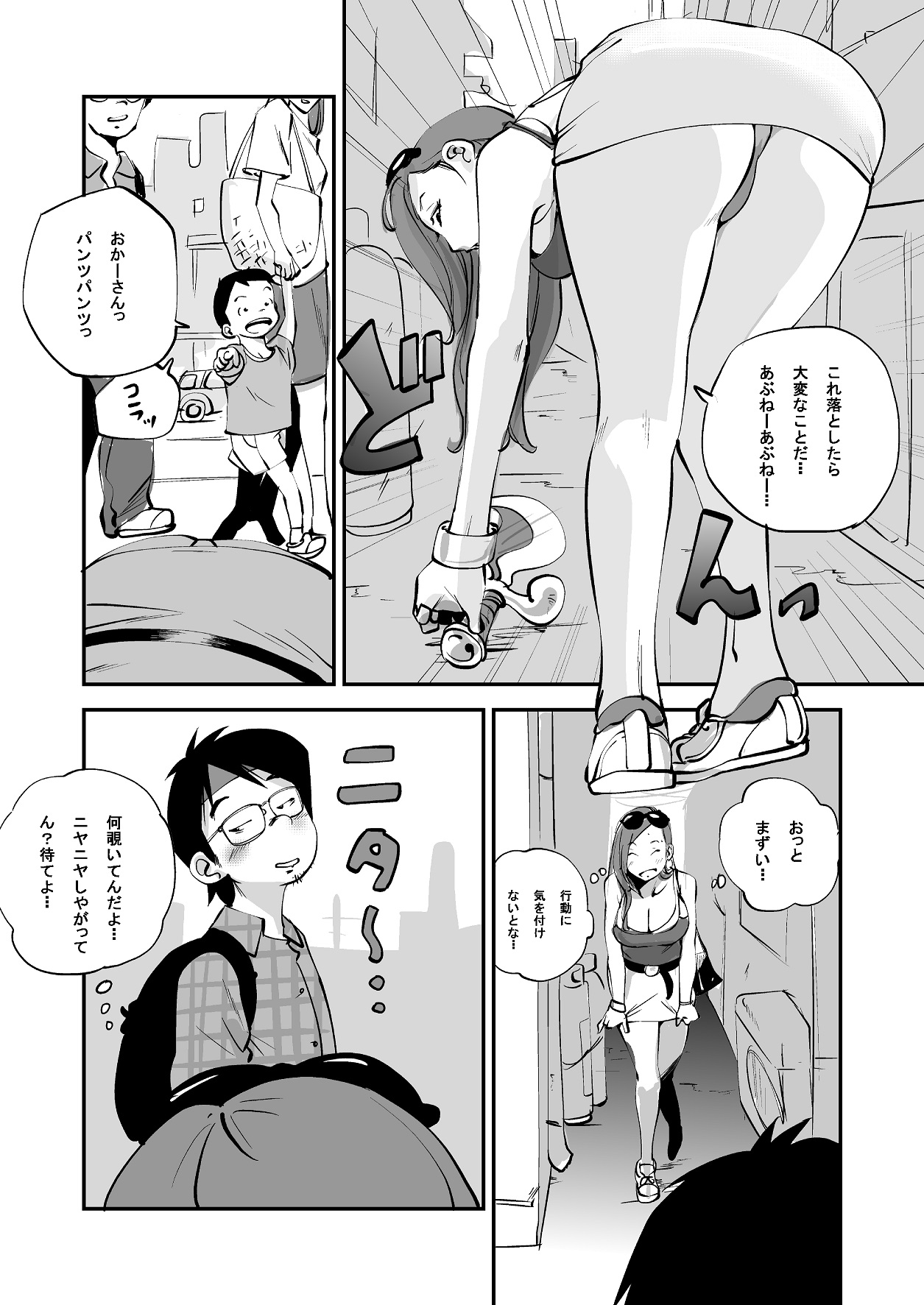 Bibia Saikou ka yo! - Page 128