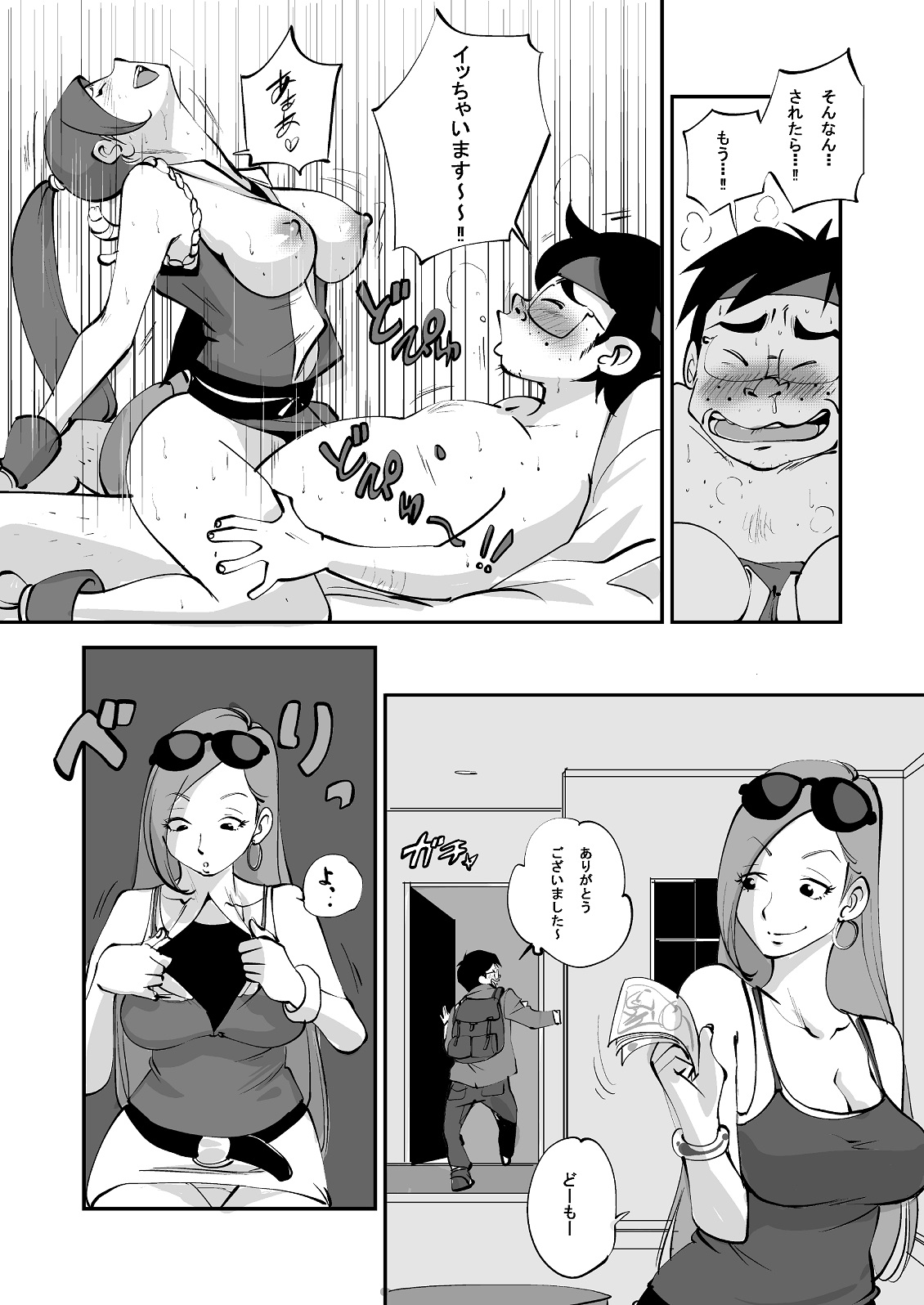 Bibia Saikou ka yo! - Page 144