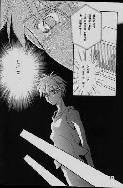 COMMUNICATION LOVE - Page 22