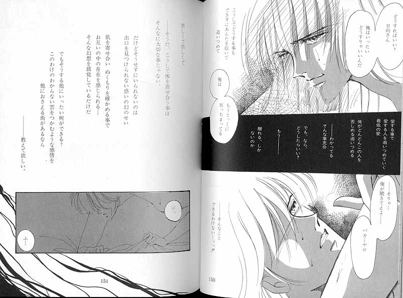 DOLL - Page 26