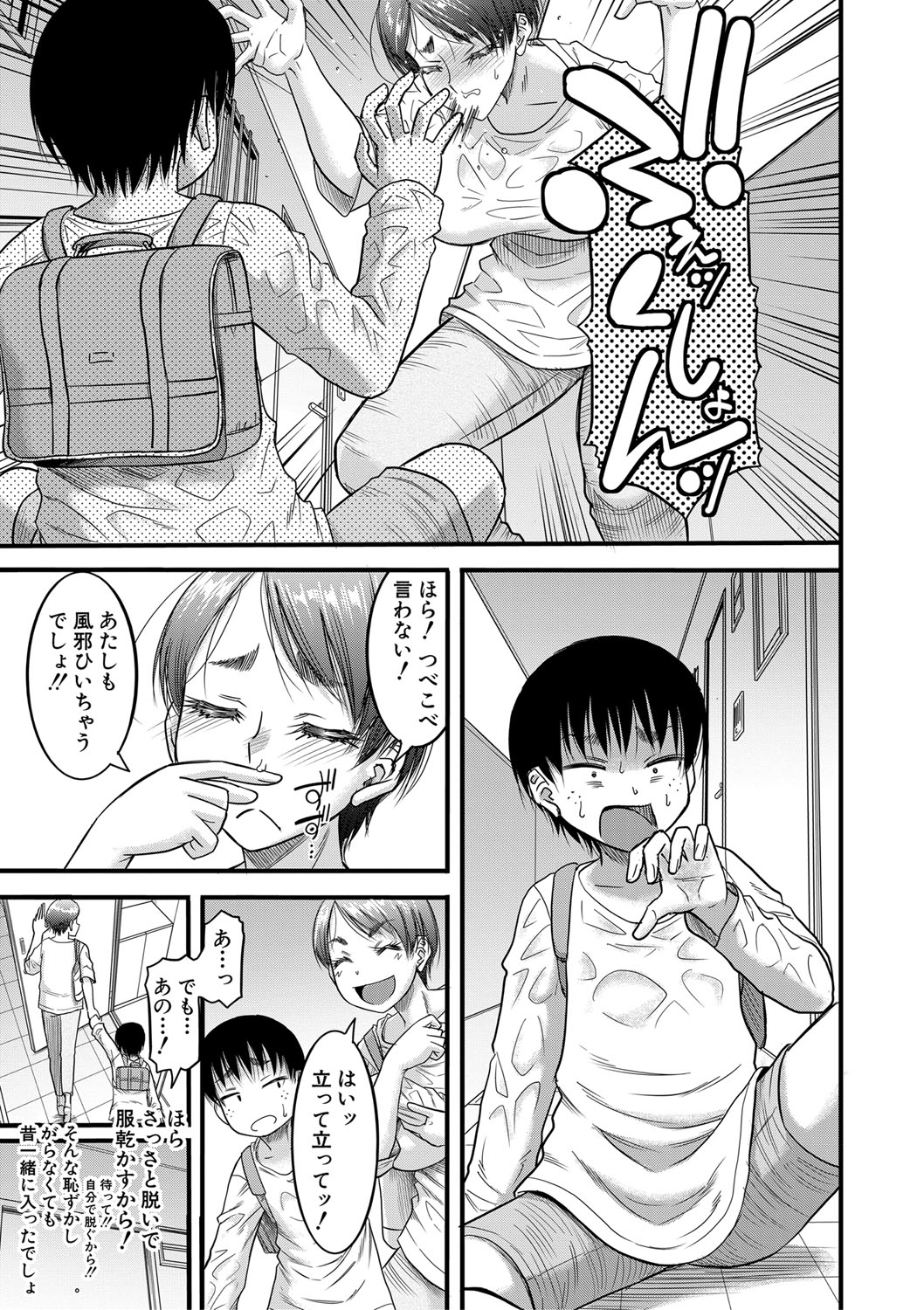 Mama Kari - Page 10