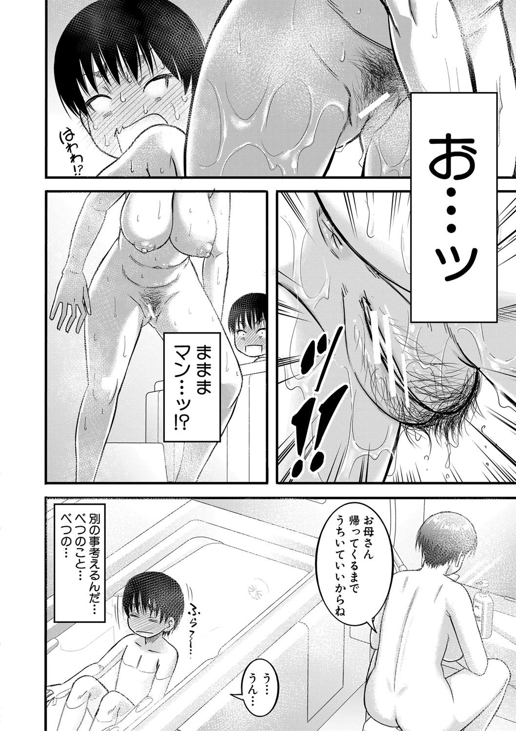 Mama Kari - Page 13