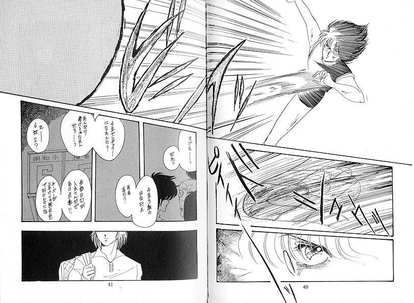 Dokusenyoku VOL. 3 - Page 21