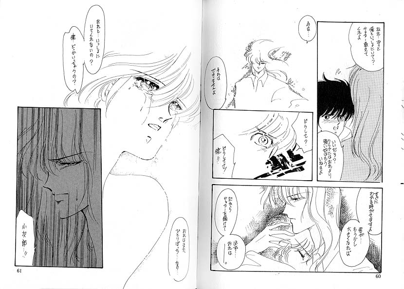 Dokusenyoku VOL. 3 - Page 31