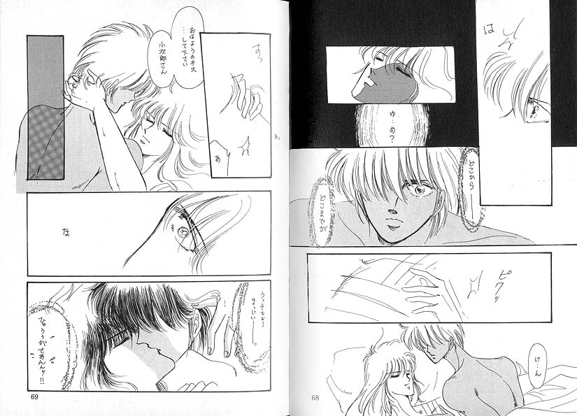 Dokusenyoku VOL. 3 - Page 35