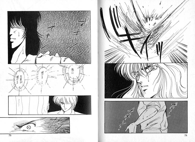 Dokusenyoku VOL. 3 - Page 40