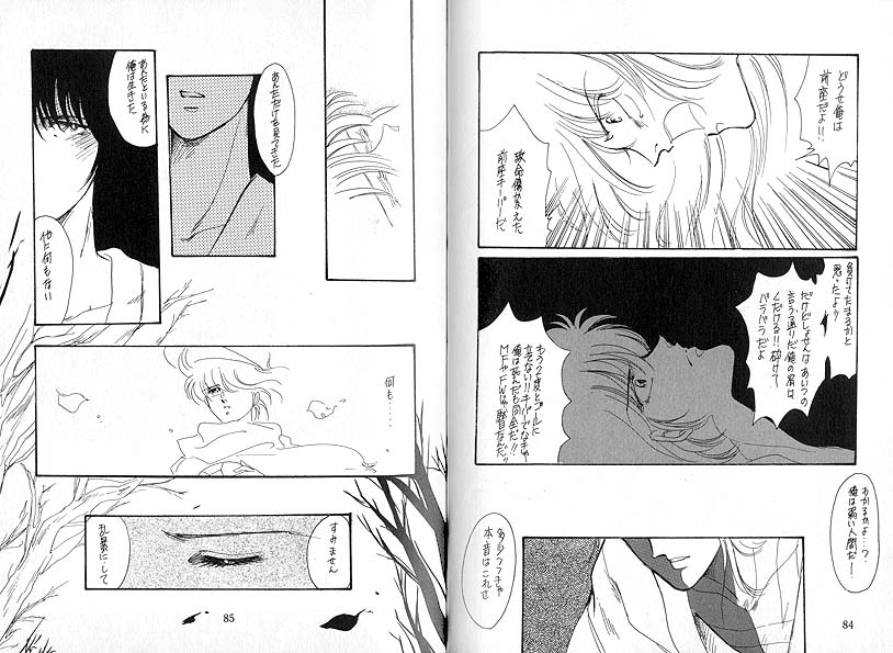 Dokusenyoku VOL. 3 - Page 43