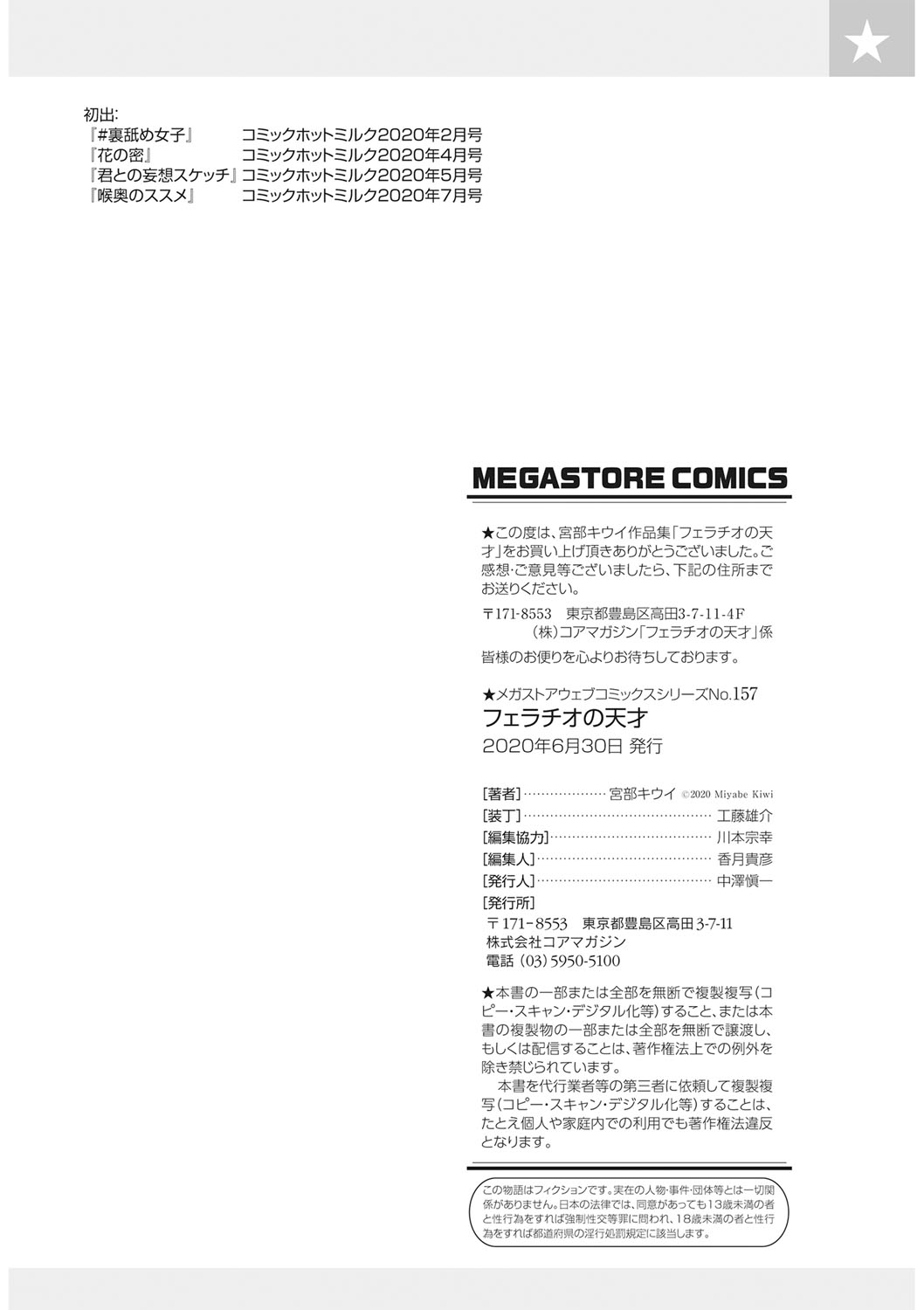 Fellatio no Tensai - Page 102