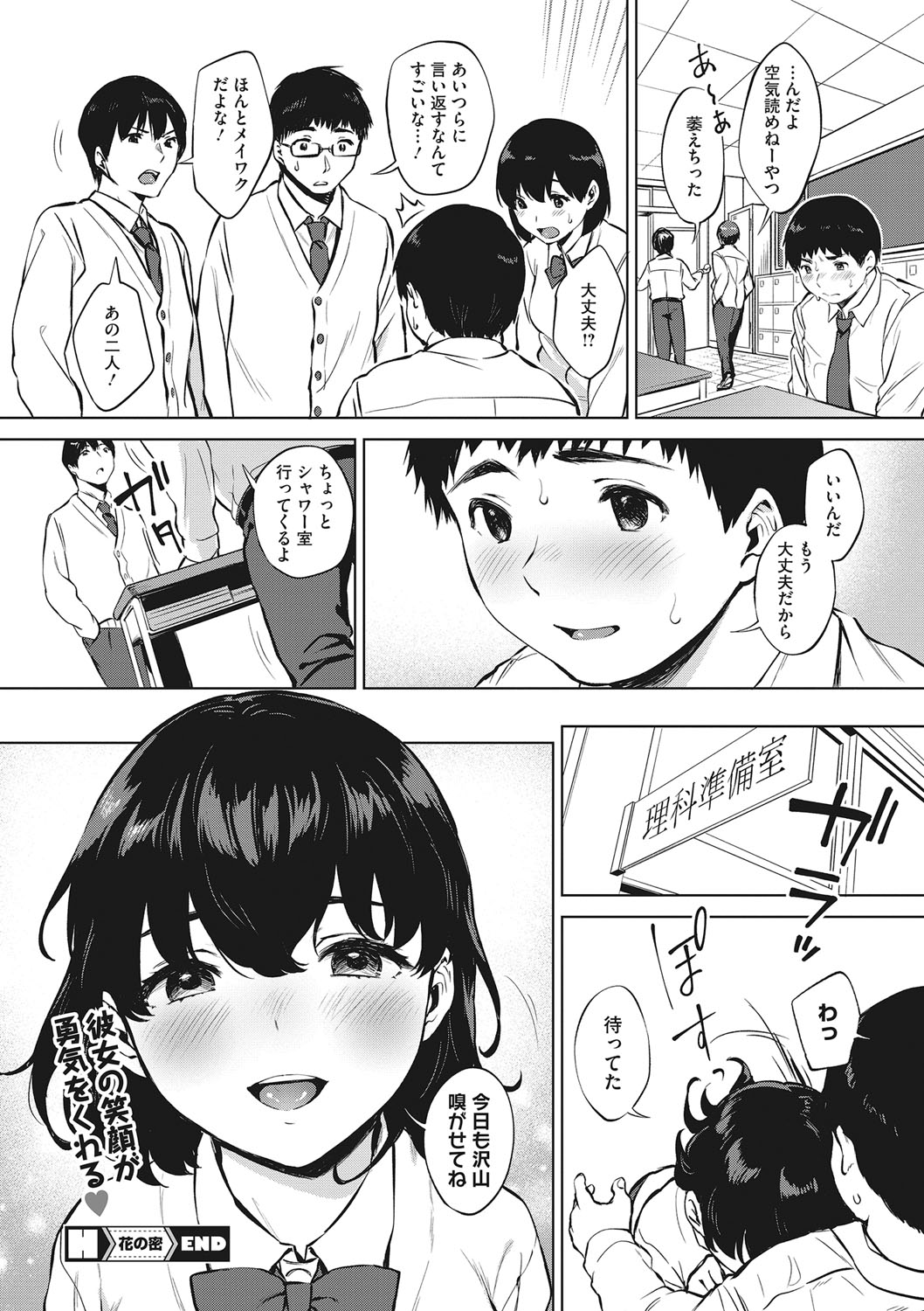 Fellatio no Tensai - Page 49