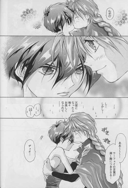 Ten no Mitsukai - Page 26