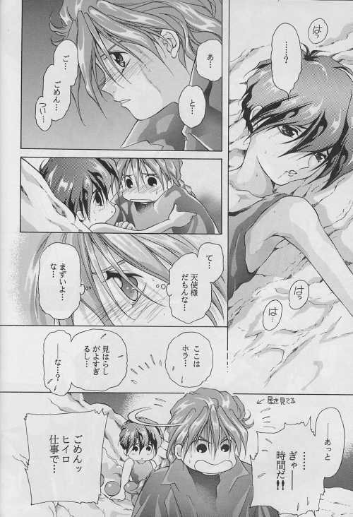 Ten no Mitsukai - Page 30