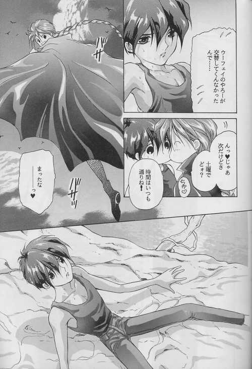 Ten no Mitsukai - Page 31